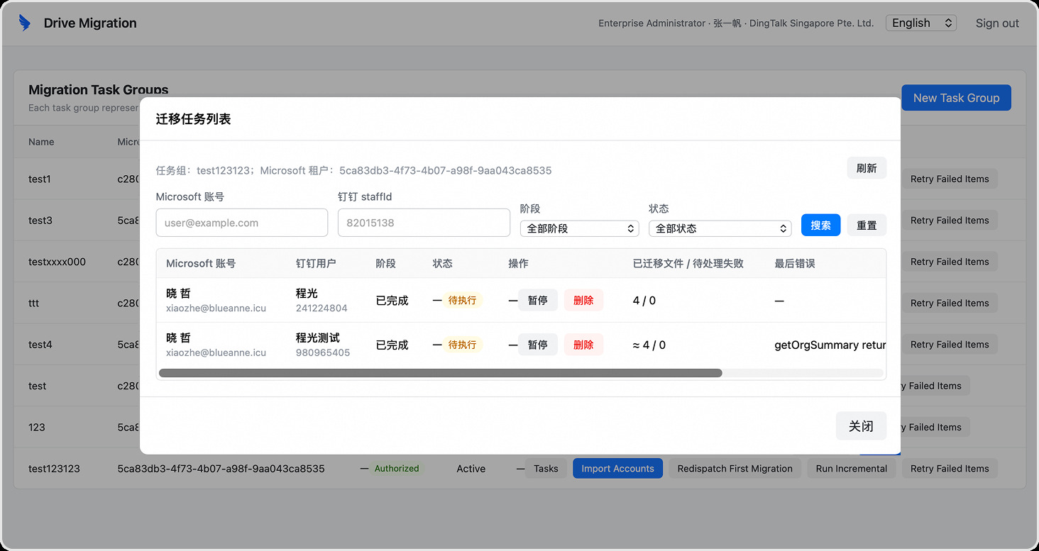V1:失败内容只显示最后一条
